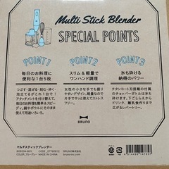 【新品】BRUNOマルチブレンダー(ブルーグレー)の画像