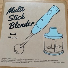 【新品】BRUNOマルチブレンダー(ブルーグレー)の画像