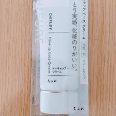 〈決まりました〉洗顔フォーム等、1つ¥100の画像