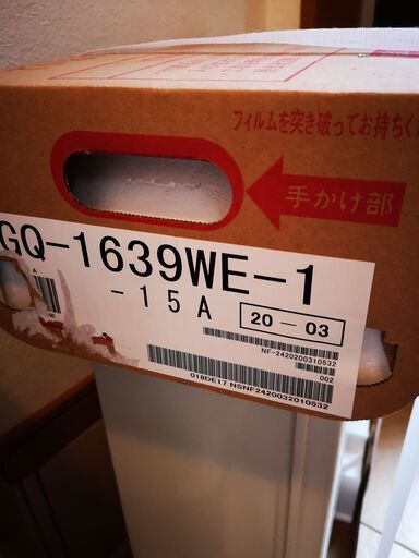 給湯器　LPガス用　GQ-1639WE-1