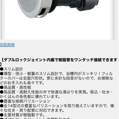 廃材ロス DIY オンダ循環金具 新品未開封品の画像