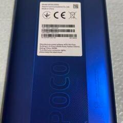 （美品）Xiaomi Poco X3 Pro 8GB 256GB ブルーの画像