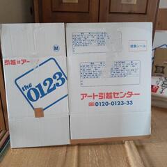 引っ越し用ダンボール