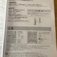 冷蔵庫(希望価格がございましたらお申し付け下さい)の画像