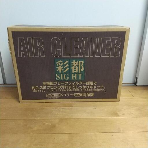 空気清浄機 新品 タイマー付き