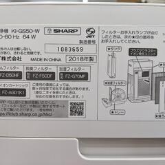 ▼値下げ▼加湿空気清浄機 シャープ KI-GS50 プラズマクラスター搭載 2018年製【安心の3ヶ月保証】💳自社配送時🌟代引き可💳※現金、クレジット、スマホ決済対応※の画像