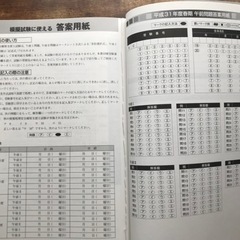 問題集&教本(情報処理安全確保支援士)の画像