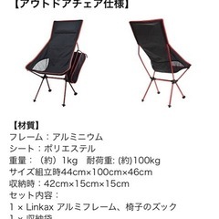 アウトドアチェアのフレームの画像