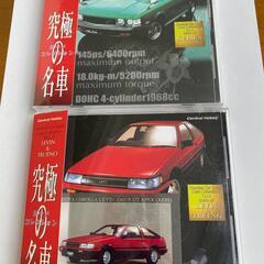 究極の名車　Voi2 Vol3　カード2点セット　ケース有　新品...
