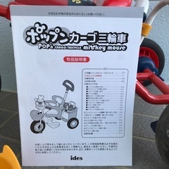 三輪車　ミッキー　idesの画像