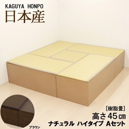 畳ユニット 高床式ユニット畳　畳収納ボックス