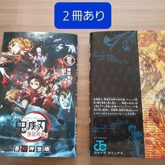 値下⚔️劇場版鬼滅の刃無限列車編　煉獄零巻　あと残り①冊💫