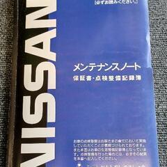 取扱説明書、日産キューブZ10の画像