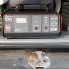 0円　車、バイク・バッテリー充電