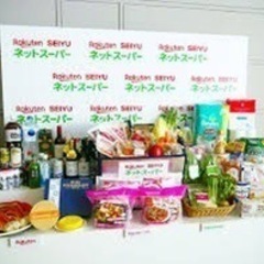 【3月1日〜】練馬区　ネットスーパー業務の画像