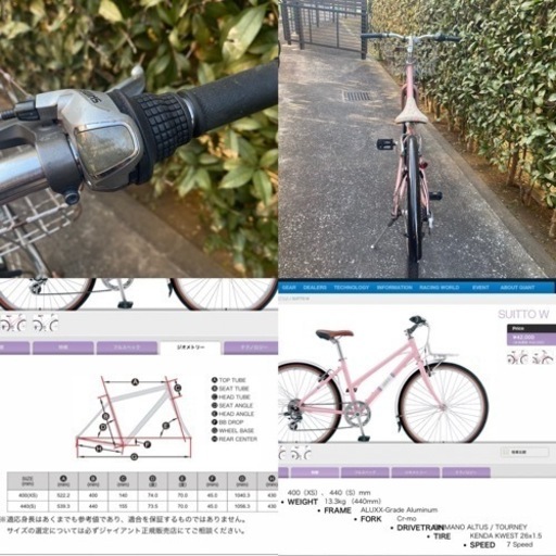 GIANT ジャイアント コンフォートクロスバイク suitto XSサイズ ピンク