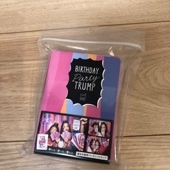 パーティートランプ