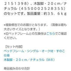 　無印良品のすのこベット。ほとんど使わず2年保管していました。の画像