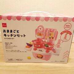 おままごとキッチンセット 