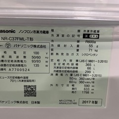 ☆地域限定配送&設置無料‼︎☆Panasonic2017年3ドア冷蔵庫の画像
