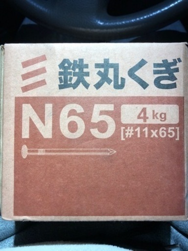 鉄釘 11×65 4kg