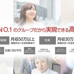 店舗運営スタッフ募集【日払いOK・寮完備】の画像