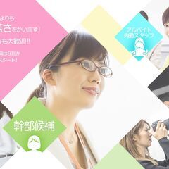 店舗運営スタッフ募集【日払いOK・寮完備】の画像