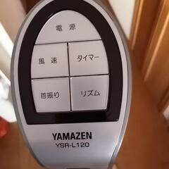タワー型 扇風機 山善 YSR-L120 リモコン付きの画像