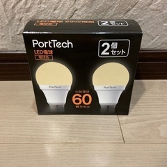 新品　電球
