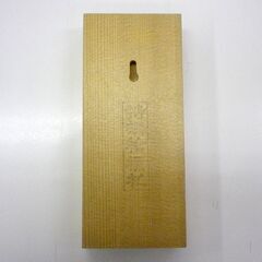 特撰檜標札 「佐藤」 ひのき 表札 縦8×横18×厚3cm 札幌 厚別店の画像