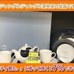【FU59】★フランフラン モーニングセット