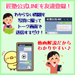 【低価格】数学のオンライン個別指導、匠塾オンライン【限定募集中】の画像