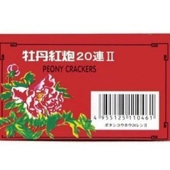 爆竹１００枚　花火大量の画像