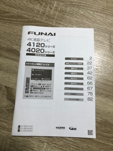 4Kテレビ45インチ