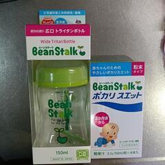 哺乳瓶、ポカリ粉末(すべて未使用)