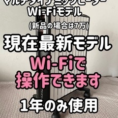 デロンギ　デロンギ　マルチダイナミックヒーターWi-Fi　 MDH15WIFI-BK