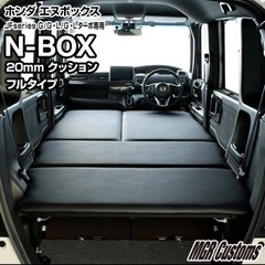 【取引中】N-BOX / N-BOX Custom JF3/JF4 ベッドキット