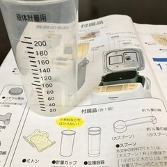 パナソニック　ホームベーカリー　SD-BM103の画像