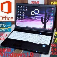 🔲富士通LIFEBOOK/高性能🆙Corei5/メモリ8GB/光...