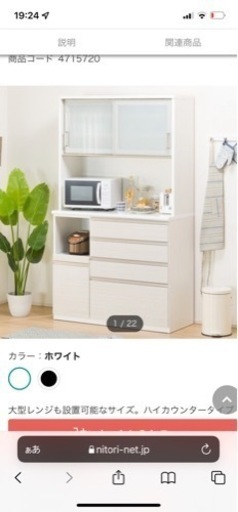 ニトリの食器棚
