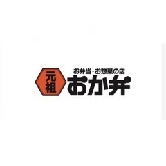 仕出し・お弁当・テイクアウトのお店、新店舗Openに向けてアルバ...