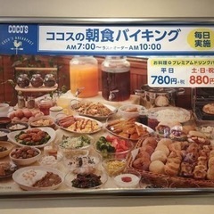 一緒に平日、朝食ビュッフェしませんか？🍽 - 仙台市