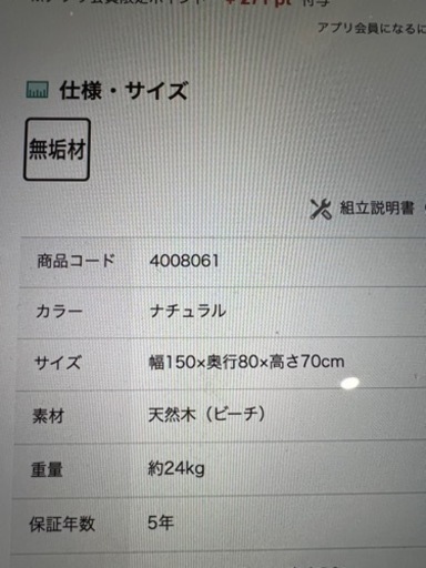 [超美品]ニトリ　ダイニングテーブル&ベンチ2点セット