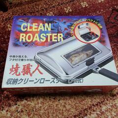 決まりました★長期保管品★決まりました★IH非対応★クリーンロー...