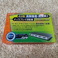 ディスプレイ　分配器　VSP-A4  モニター　画面　分配