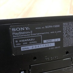 【遊べます】プレイステーション2 本体【PS2】の画像