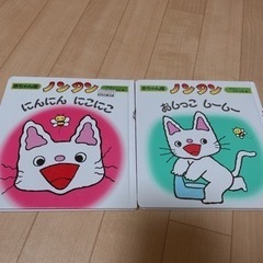 ノンタン絵本　2冊