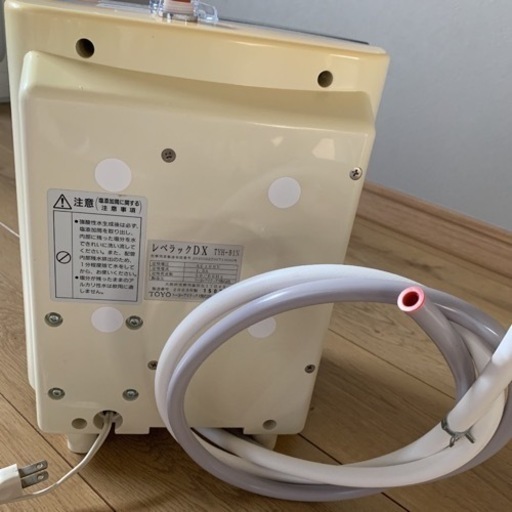 エナジック　レベラックDX  還元水　浄水器