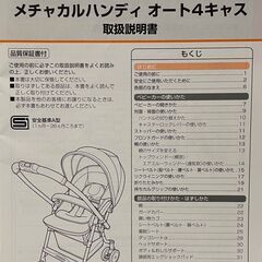 （お取引中）【Combi】ベビーカー（Ａ型）の画像