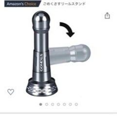 リールスタンド